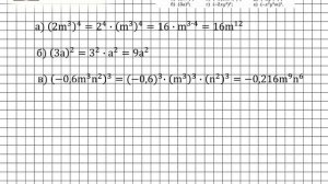 Задание № 473 - Алгебра 7 класс (Макарычев)