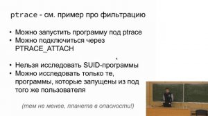 11. АКОС 12. Позиционно-независимый код. ASLR. dlopen dlsym