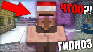 ЭТОТ ЖИТЕЛЬ ЗАГИПНОТИЗИРОВАЛ МЕНЯ В МАЙНКРАФТ | Риколит Minecraft