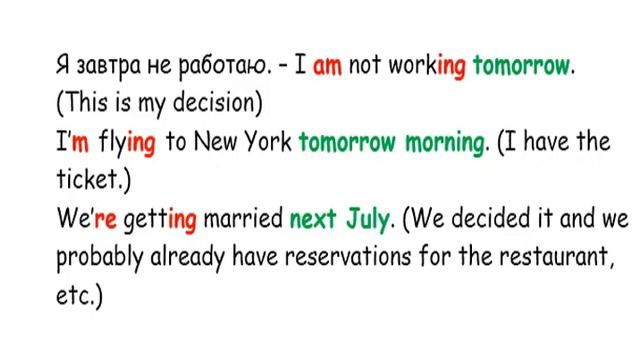 Тема 28 - Present Continuous в значении будущего времени смотреть онлайн