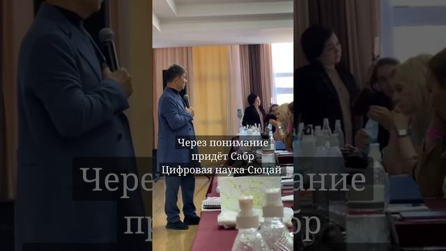 Жанат Кожамжаров основатель цифровой науки Сюцай