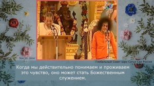 72 - Как преодолеть различия между людьми? Сатья Саи Баба. Божественная Беседа, 20 ноября 2000 г.