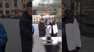 Бешеный маинкрафтер рассказывает про свои вещи