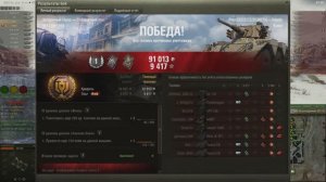 Сыграл как ЛТ. 5780 суммарно. 20241214_0203_uk-GB125_Saladin_95_lost_city_ctf