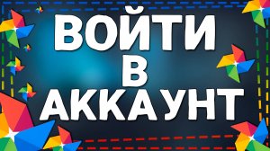 Как Войти в Аккаунт Гугл Фото на Айфон