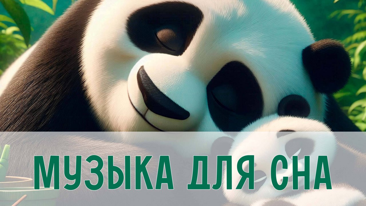 Музыка для быстрого засыпания малышей | Мелодии для малышей | Колыбельная для малышей