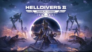 Я ВЕРНУЛСЯ - HELLDIVERS II