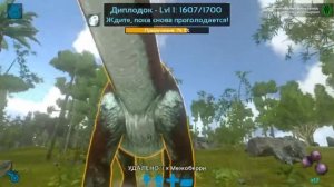 Приручения диплодока в ARK