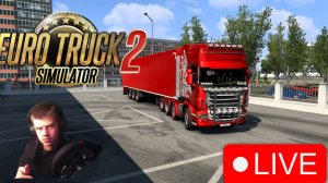 🚛Стрим по Euro Truck Simulator 2 | зарабатываю на первый грузовик  | {1.53} #1