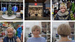 13.12.2024 г Новая стрижка покраска/ ТМК ГРИНН/ Шоппинг/ Modi/ Kuchenland home/ Товары для дома