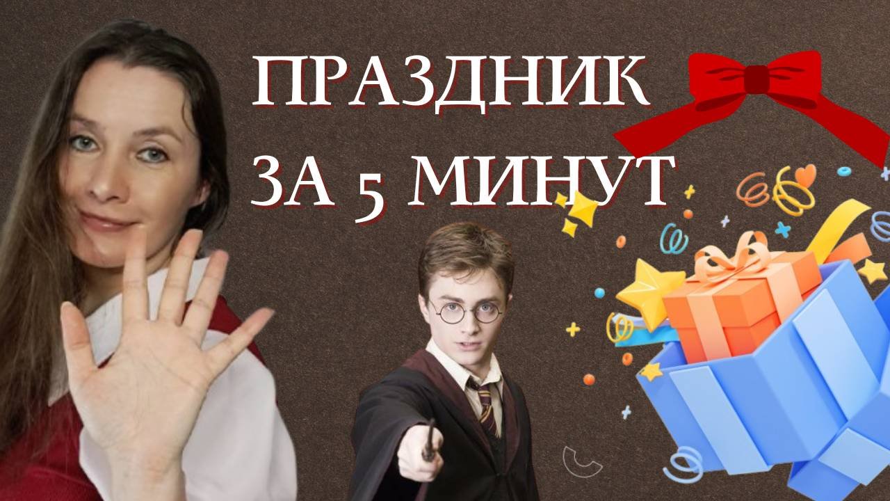 Создай КВЕСТ игру СВОИМИ РУКАМИ