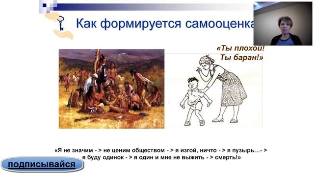 Психологическая травма