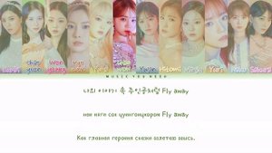 IZ*ONE (아이즈원) - SECRET STORY OF THE SWAN (환상동화) Color Coded Lyrics ( перевод | кириллизация )