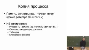 09. АКОС 10. Процессы