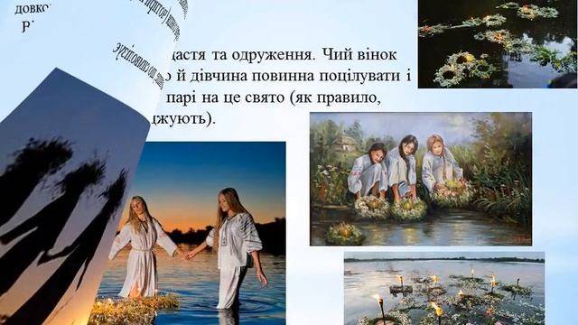 Івана Купала смотреть онлайн