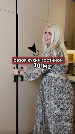 Обзор кухни гостиной 30 м кв