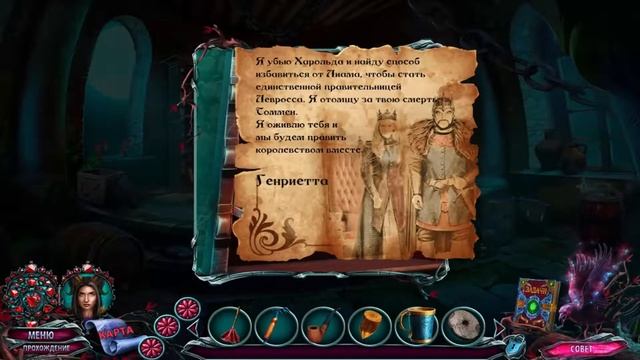 Роман Тьмы. Воздушные Сады - Замок #4 смотреть онлайн