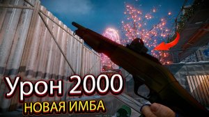 ЭТО НОВАЯ ИМБА 2025 ГОДА? ИЛИ ЖДЕМ НЕРФ В WARFACE?