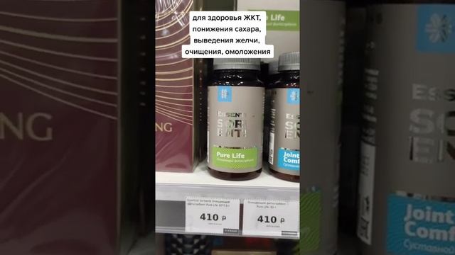 Здоровье ЖКТ Понижение сахара в крови Очищение #синхровитал #buysiberian
