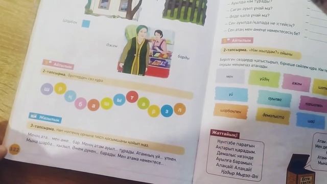 2 КЛАСС КАЗАХСКИЙ ЯЗЫК 5-САБАК ТЕМА "АУЫЛГА БАРАМЫН "1-Е ЧАСТЬ ДЛЯ РУССКОЯЗЫЧНЫХ ПО ШКОЛЬНОЙ ПРОГРА смотреть онлайн