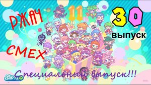 Puyo Puyo TV | Выпуск № 30 | Специальный выпуск, посвящённый 5-летию PuyoVentures!