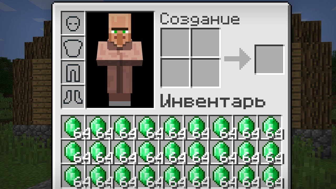 ЧТО НАХОДИТСЯ В ИНВЕНТАРЕ У ЖИТЕЛЯ В МАЙНКРАФТ | Риколит Minecraft