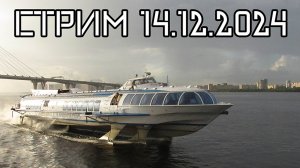 Стрим лаборатория некромантов 2024-12-14