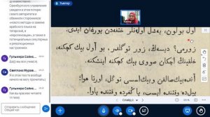 Старотатарский язык4(5212)