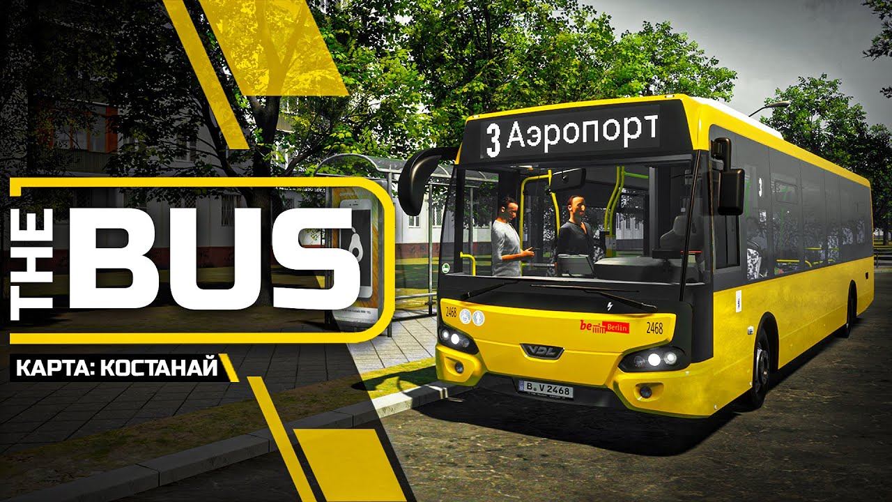 THE BUS - ПЕРВАЯ РУССКОЯЗЫЧНАЯ КАРТА : КОСТАНАЙ. НОВЫЙ АВТОБУС VDL CITEA. СИМУЛЯТОР АВТОБУСА НА РУЛЕ