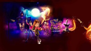 Моя чудная семейка - Русский трейлер (Мультфильм 2024)