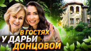 Писательница Дарья ДОНЦОВА рекомендует питомник Экоплант