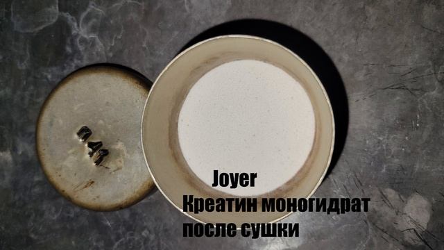 👎JOYER креатин моногидрат, хим анализ. смотреть онлайн