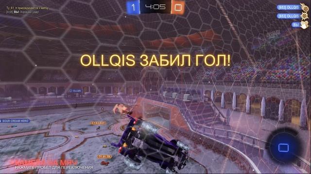 Rocket League - голевая передача ❄