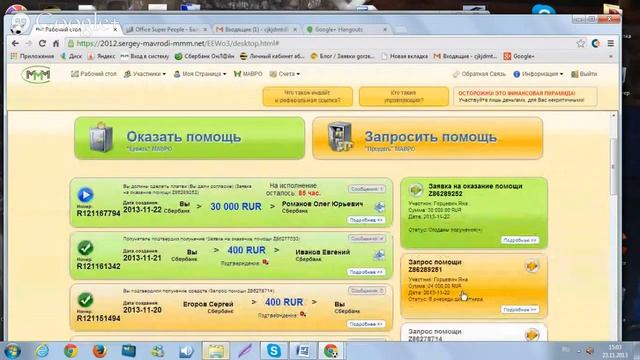 Супер Люди МММ основной цикл смотреть онлайн