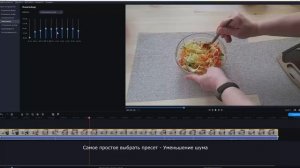 Как убрать шумы с видео в Movavi: Эквалайзер и подавление шума. Tech Studio Sensei