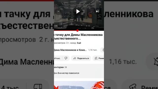 гений #димамасленников #димамаслеников #кдм #импала #сверхестественное  #сверхъестественное