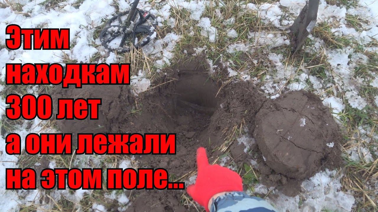 300 ЛЕТНИЕ НАХОДКИ НА СТАРОМ ПОЛЕ. ПОИСК С МЕТАЛЛОИСКАТЕЛЕМ MINELAB EQUINOX 800. КОМИ КОП. смотреть онлайн