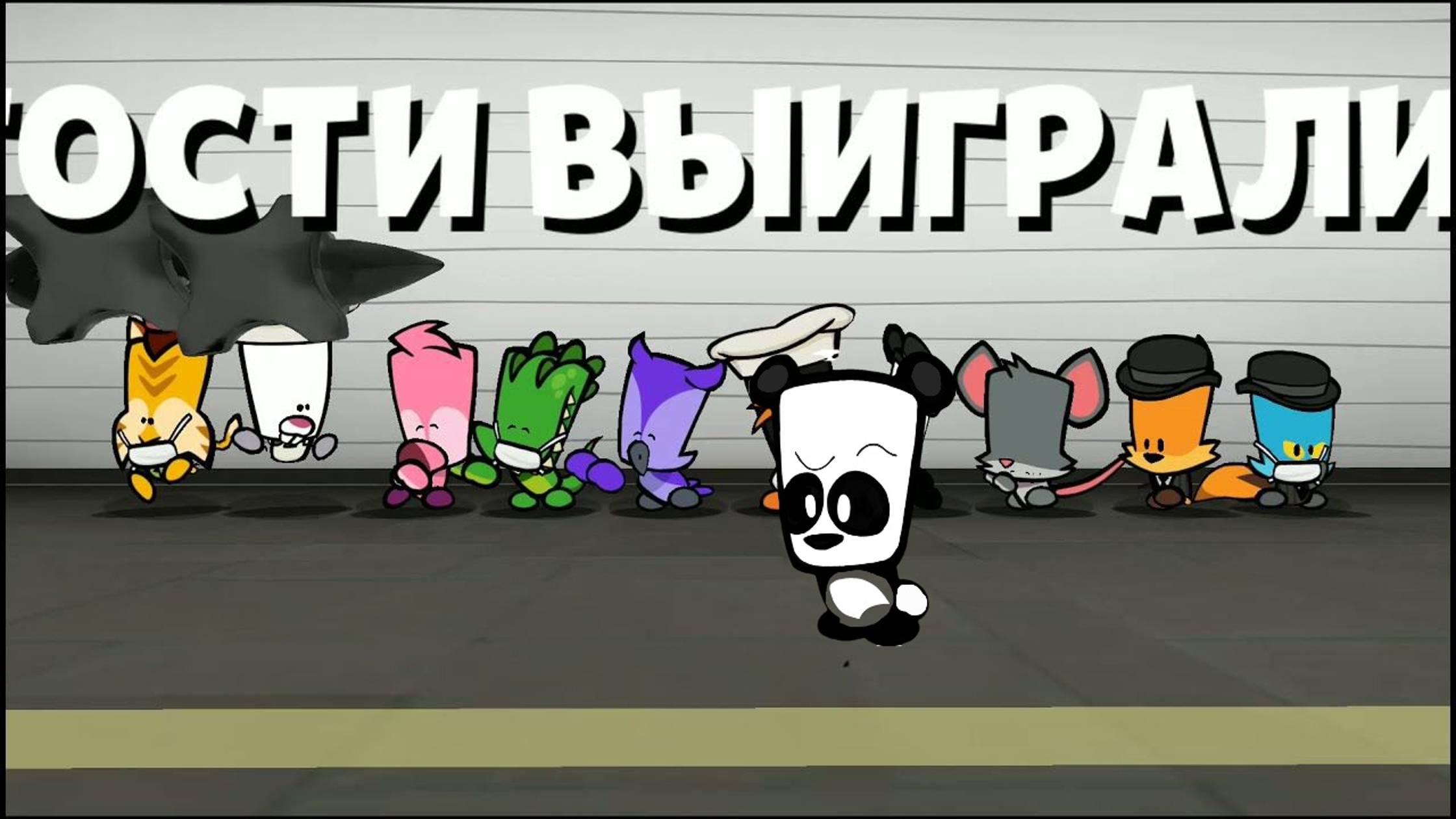 ГЕЙМЛЭЙ ЗА ГОСТЯ НО Я НОВИЧОК_Suspects смотреть онлайн