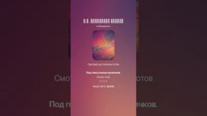 М.Ю. Лермонтов РОДИНА (2)