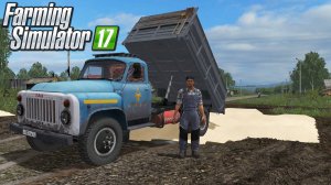 РЕМОНТИРУЕМ ДОРОГИ В СЕЛЕ! ВОЗИМ ПЕСОК С КАРЬЕРА!  FARMING SIMULATOR 17