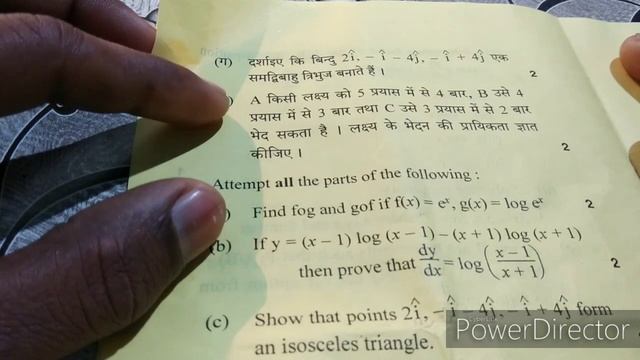 up board class 12 math paper 2020 //12th गणित पेपर (324) YX set //Up Board Exam 2020 class 12 math.