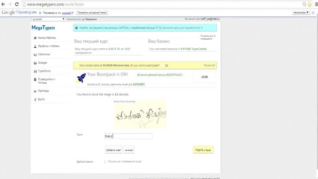 Рельней нет, зработок в интернете