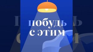 #13. Кризис четверти жизни