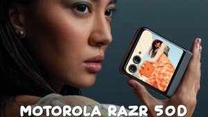 Motorola Razr 50D первый обзор на русском