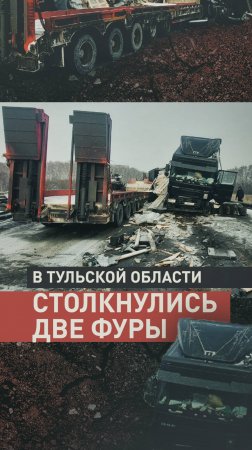 В Тульской области на трассе М-4 столкнулись две фуры