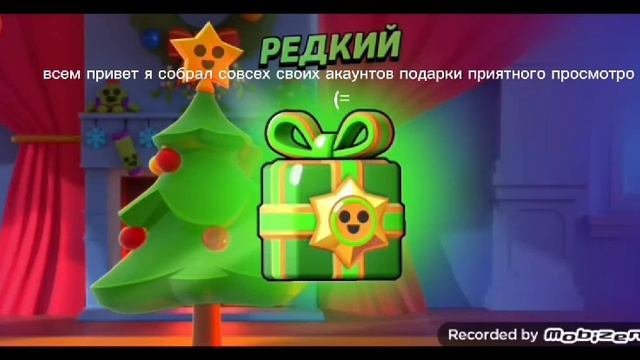 Бравстарс