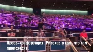 Хабиб - Конор: бой века!  Видео из Лас-Вегаса.