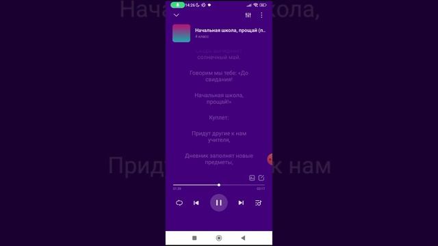 текст про школу четвёртый класс песня