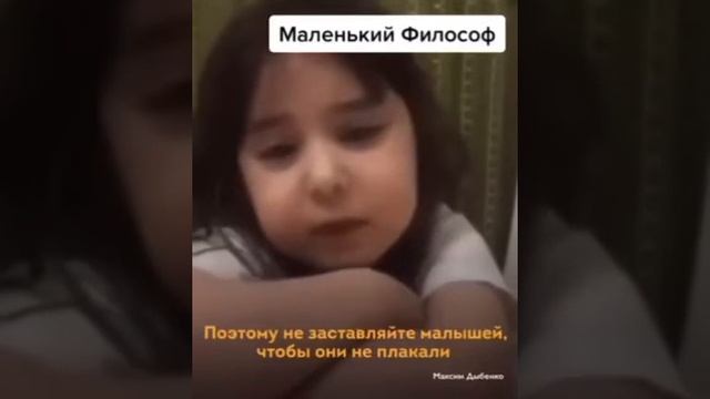 Маленький Философ