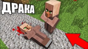 ИЗ-ЗА ЧЕГО ПОДРАЛИСЬ ЭТИ ЖИТЕЛИ В МАЙНКРАФТ | Риколит Minecraft